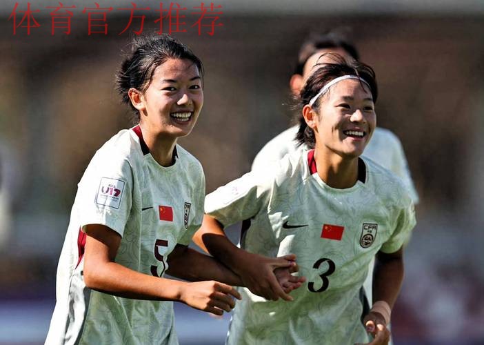 潍坊邀请赛:中国U17女足6-0新西兰 三人梅开二度 潍坊邀请赛:中国U17女足6-0新西兰 三人梅开二度